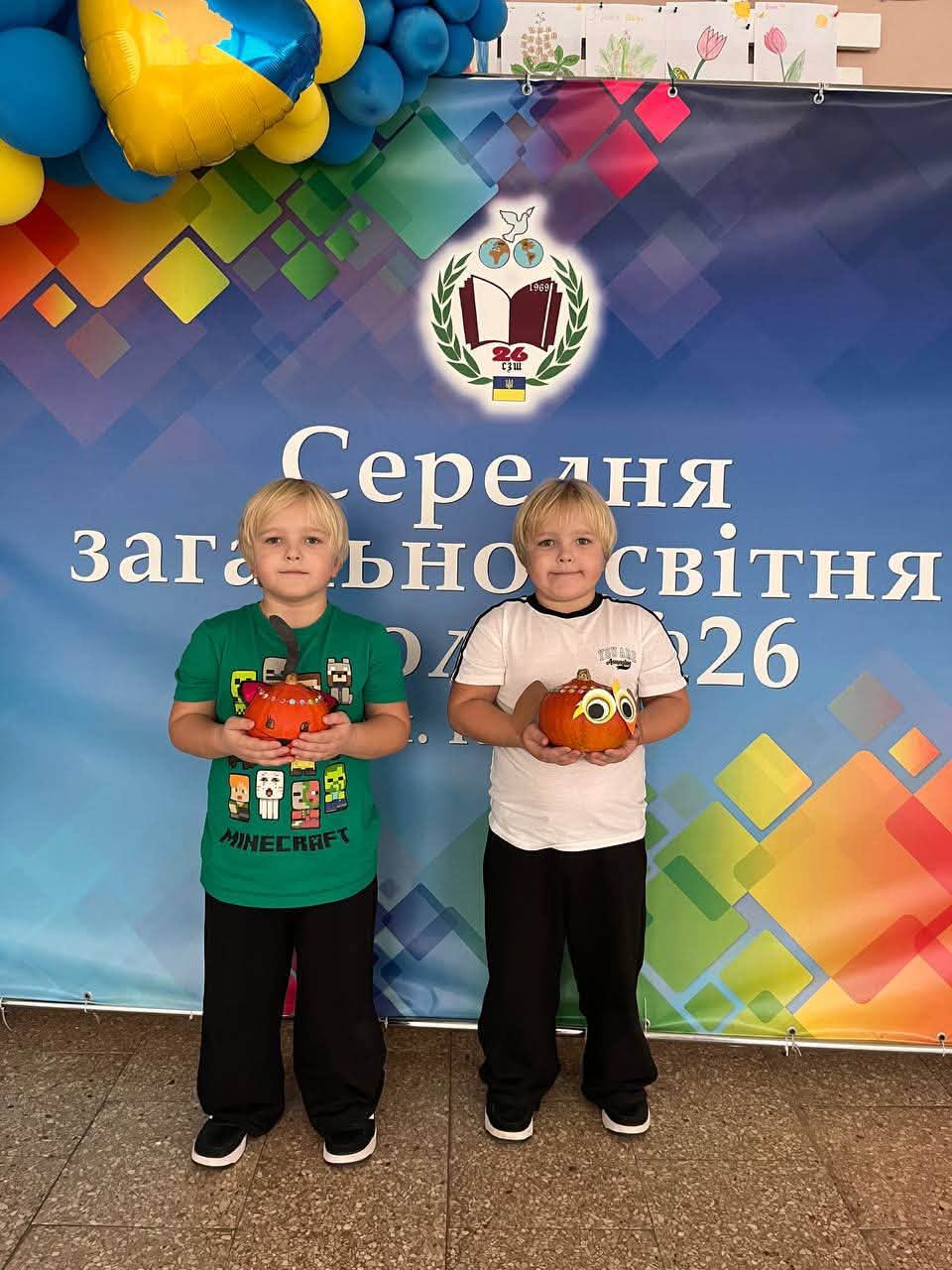 Шкільна виставка
