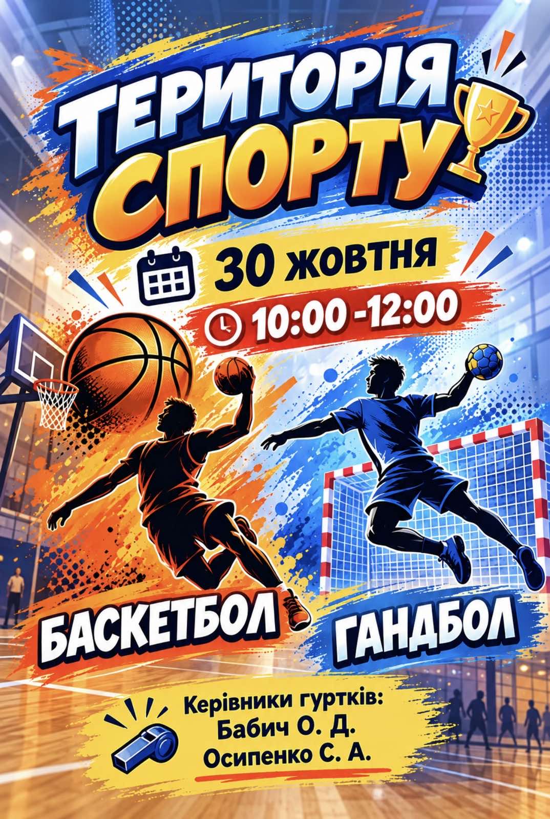 Фотографія зі шкільного допису
